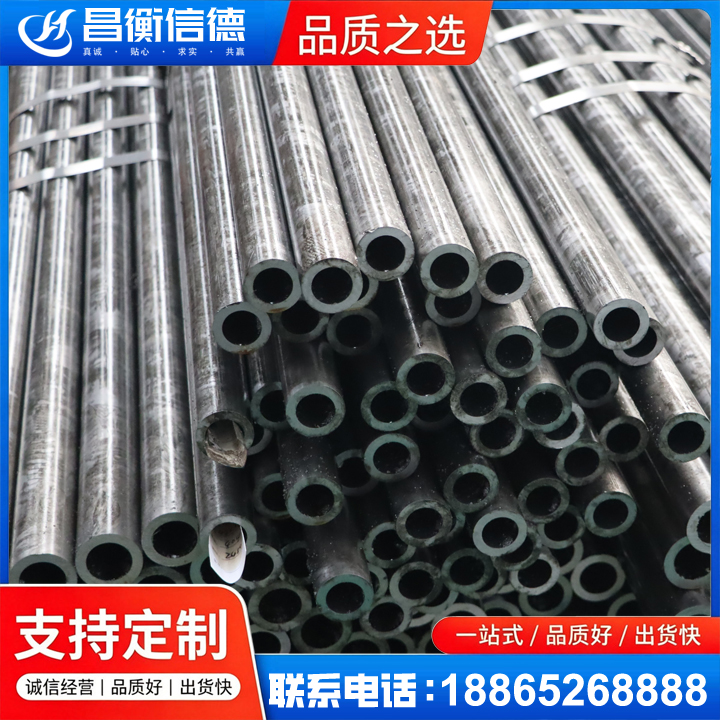 巢湖45#精密钢管